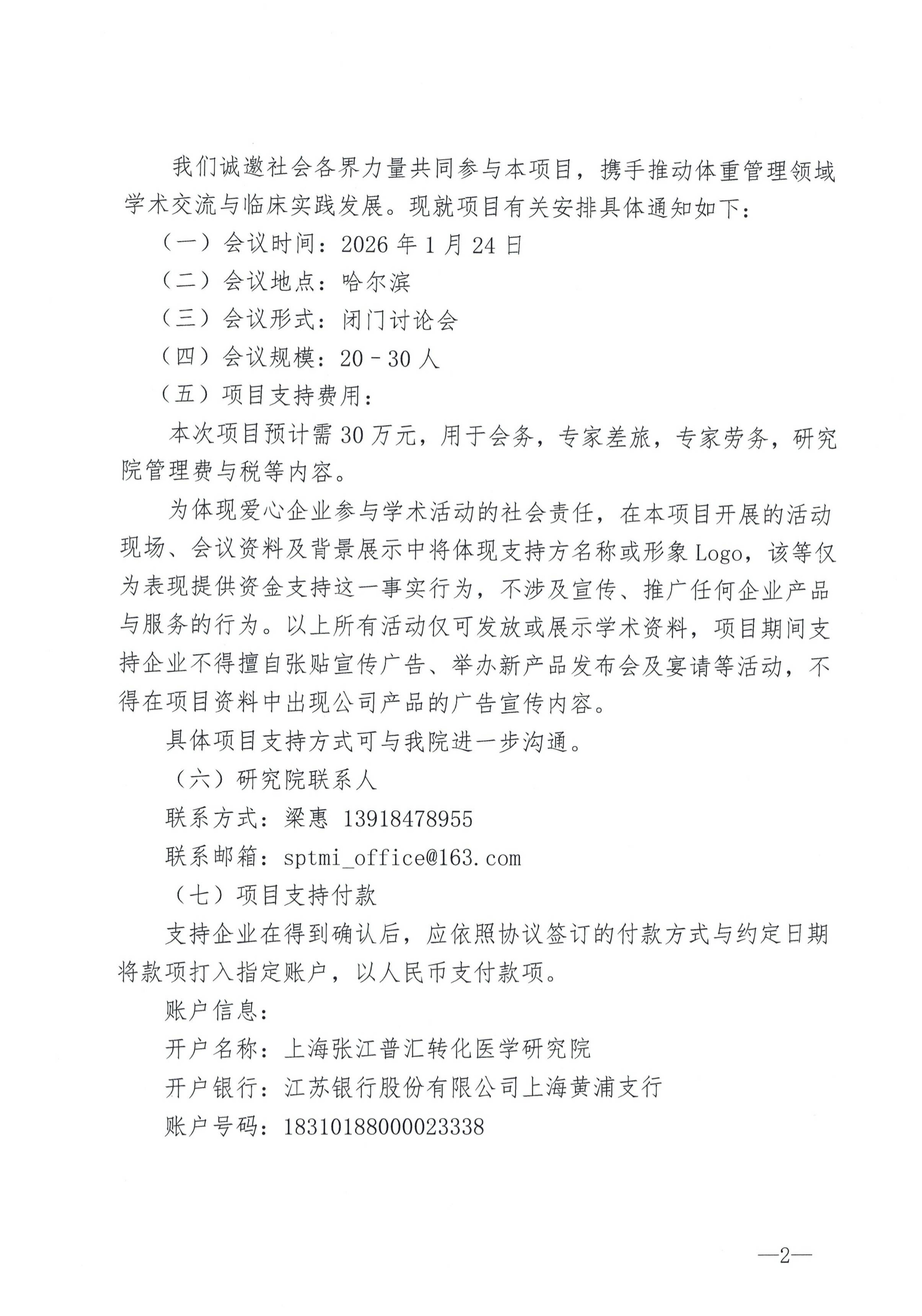 支持函_02.jpg